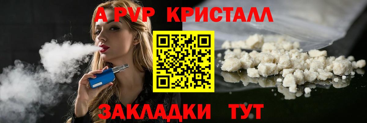 Шахты  Alpha-PVP СК КРИС  где продают   Вход с VPN  Alpha PVP Crystall 