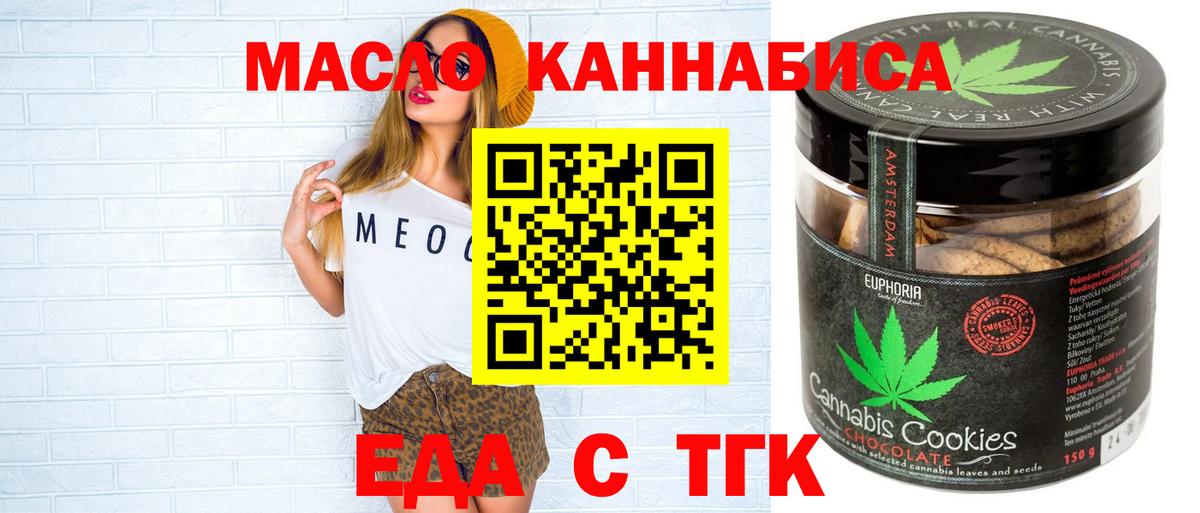Cannafood конопля Шахты