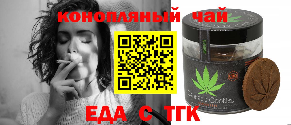 Шахты  Еда ТГК конопля  Вход с VPN 