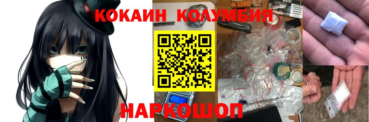 продажа наркотиков  КОКАИН Эквадор  COCAIN 97%  КОКАИН  Вход с VPN  Шахты 