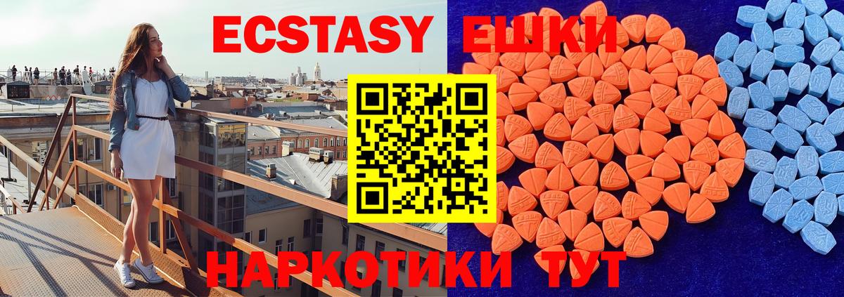 Ecstasy Philipp Plein  Вход с VPN  Ecstasy  Шахты  Ecstasy MDMA 