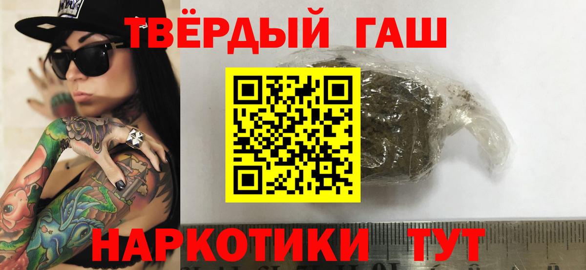 Шахты  ГАШИШ  Вход с VPN  ГАШИШ hashish 