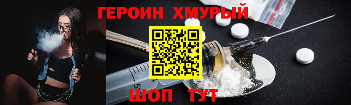 Героин белый  Героин  Шахты  Вход с VPN 