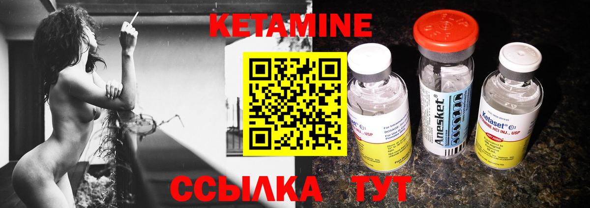 Кетамин VHQ  Вход с VPN  Шахты 
