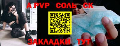 a pvp Кингисепп