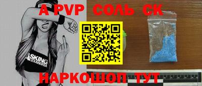 a pvp Кингисепп