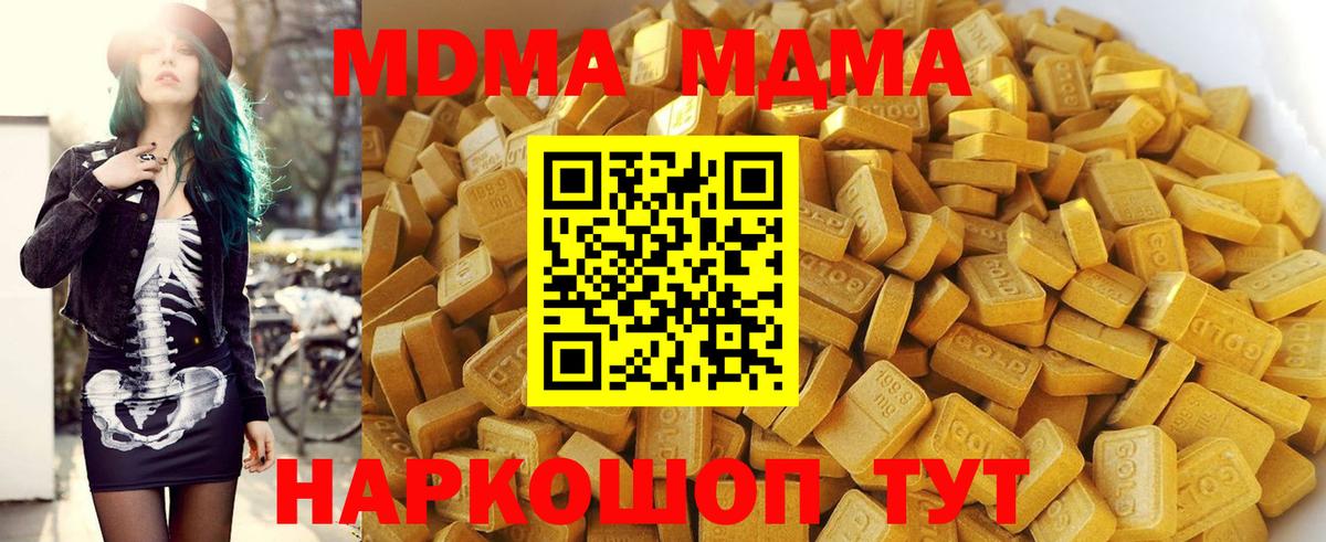 МДМА VHQ  Вход с VPN  Шахты 