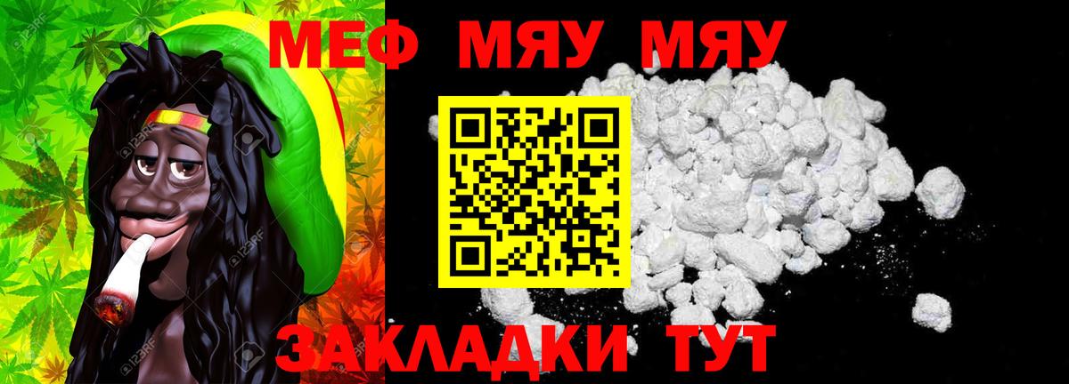 даркнет сайт  МЯУ-МЯУ  Шахты  Меф мука  Вход с VPN  МЕФ кристаллы 