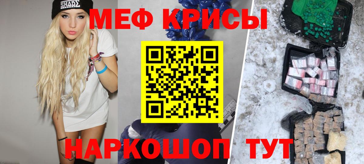 МЕФ мука Шахты