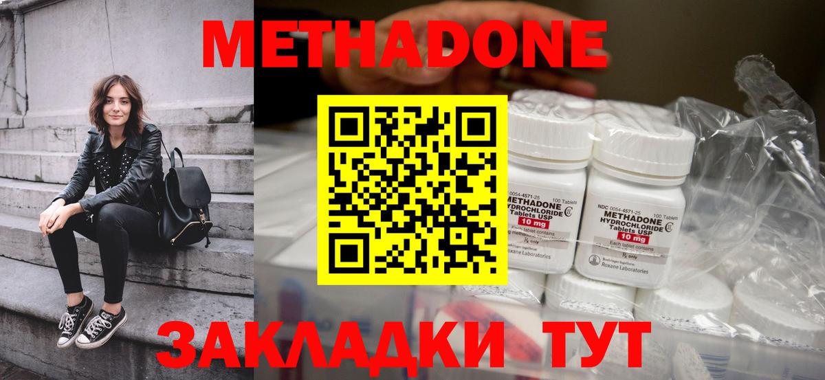 МЕТАДОН белоснежный  Вход с VPN  Шахты 