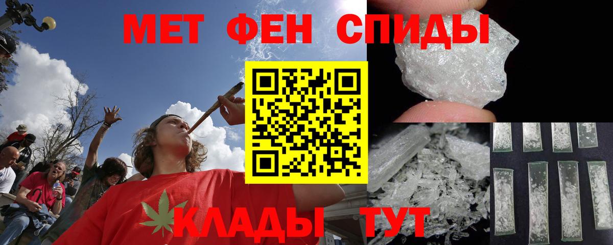 Метамфетамин Methamphetamine Шахты