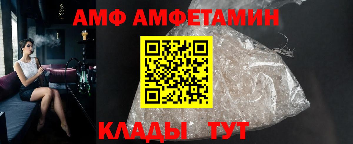 Первитин пудра  Вход с VPN  Шахты 